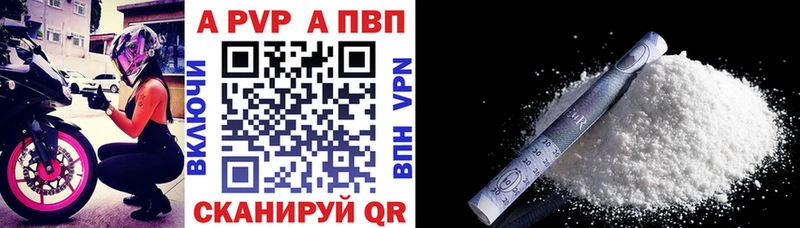 купить   Алзамай  A-PVP Crystall 