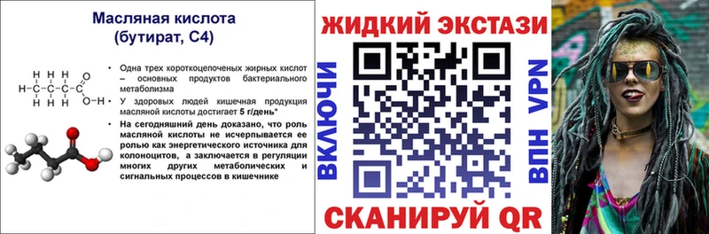 БУТИРАТ 1.4BDO  Алзамай 
