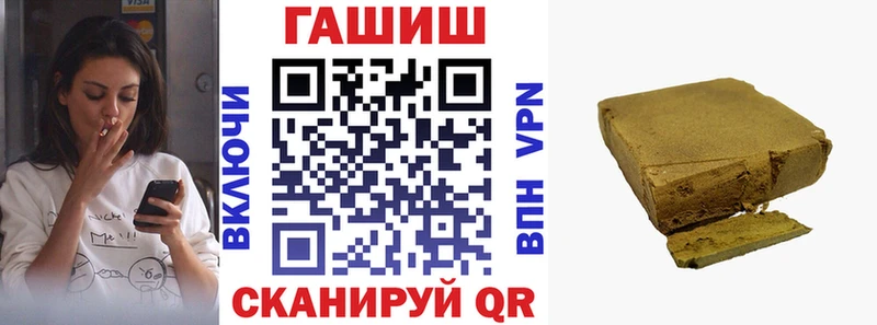 ГАШИШ гашик  продажа наркотиков  Алзамай 