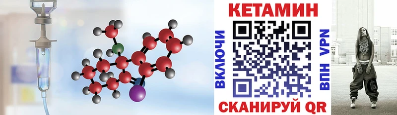Кетамин ketamine  блэк спрут рабочий сайт  Алзамай 